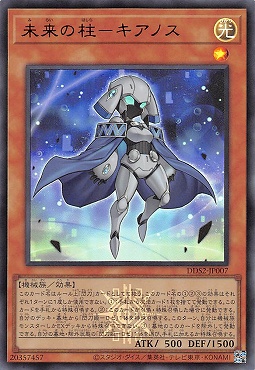 〈ロゴ付UR〉 DDS2-JP007 未来の柱－キアノス