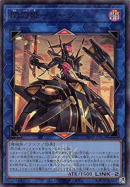 〈ロゴ付UR〉 DDS2-JP013 閃刀姫－ジーク