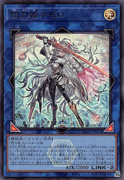 〈ロゴ付UR〉 DDS2-JP014 閃刀姫＝ゼロ
