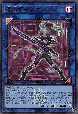 〈ロゴ付UR〉 DDS2-JP015 閃刀姫－アザレア