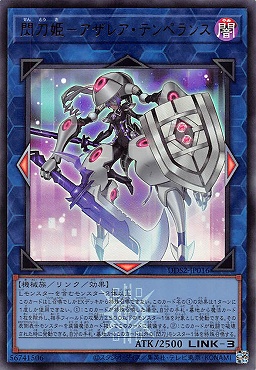 〈ロゴ付UR〉 DDS2-JP016 閃刀姫－アザレア・テンペランス