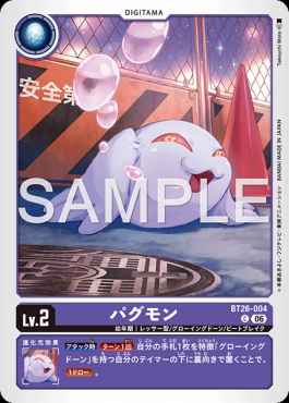 〔C〕 BT26-004パグモン