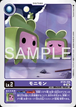 〔C〕 BT26-006モニモン