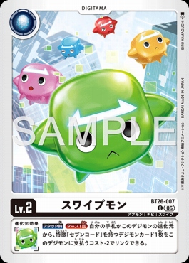 〔C〕 BT26-007スワイプモン