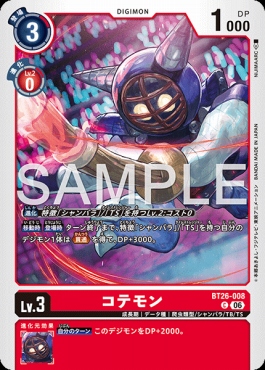 〔C〕 BT26-008コテモン