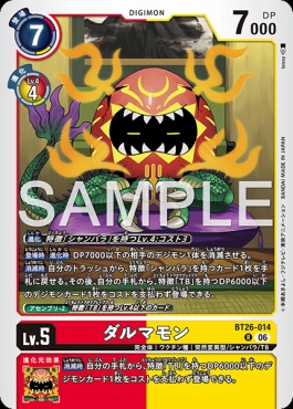 《R》 BT26-014ダルマモン