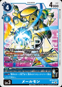 〔C〕 BT26-019メールモン