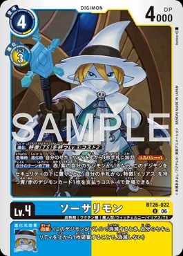 【U】 BT26-022ソーサリモン