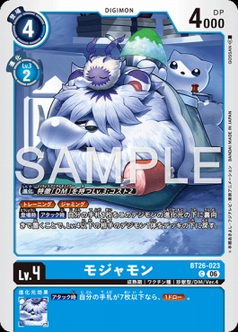 〔C〕 BT26-023モジャモン