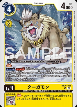 【U】 BT26-026クーガモン