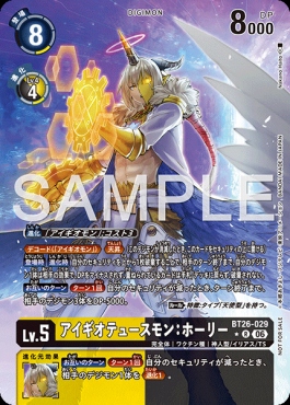 !〇パラ〇 《R》 BT26-029アイギオテュースモン：ホーリー