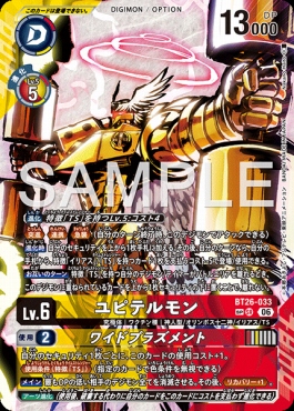 まんぞく屋 格安TCG通販 / 【BT26】TIMELESS BONDS
