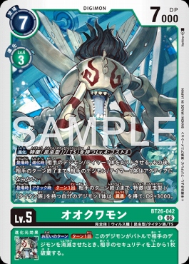【U】 BT26-042オオクワモン