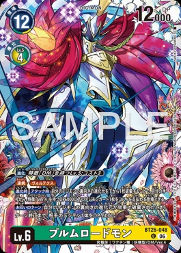 【U】 BT26-048ブルムロードモン