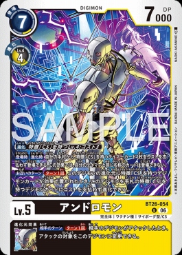 【U】 BT26-054アンドロモン