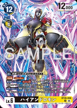 《R》 BT26-058ハイアンドロモン