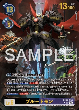 !★パラ 〈 UR 〉 BT26-059プルートモン