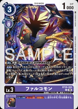 〔C〕 BT26-065ファルコモン