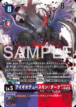 !〇パラ〇 《R》 BT26-073アイギオテュースモン：ダーク