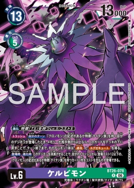 《R》 BT26-078ケルビモン