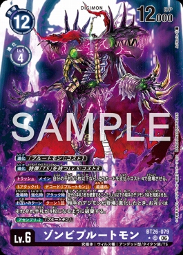 !★パラ 〈SR〉 BT26-079ゾンビプルートモン