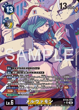 !★パラ 〈SR〉 BT26-081メルヴァモン