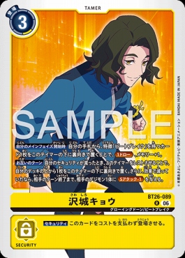 《R》 BT26-089沢城キョウ