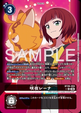 !★パラ 《R》 BT26-093咲夜レーナ