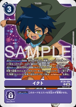 《R》 BT26-094イクト