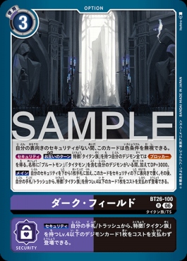 《R》 BT26-100ダーク・フィールド