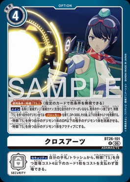 《R》 BT26-101クロスアーツ