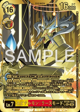 まんぞく屋 格安TCG通販 / 【BT26】TIMELESS BONDS