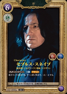 まんぞく屋 格安TCG通販 / ◇◇ハリーポッター◇◇ハリポタ Harry Potter