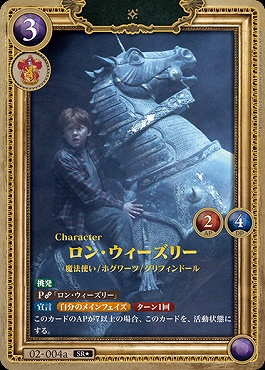 まんぞく屋 格安TCG通販 / 『ハリー・ポッターと賢者の石』 Part.2