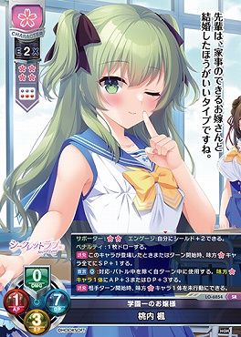 lycee まとめ売り　花 lycee まとめ売り 花 SR 涼花 販売 | サガプラネッツ