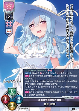 Lycee リセ 20th SR以下 4コン 4枚ずつセット Lycee Overture Ver