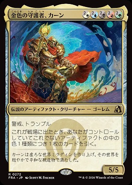 まんぞく屋 格安TCG通販 / *予約*日〈R〉FRA272金色の守護者、カーン(JPN)