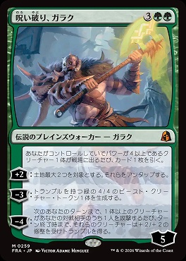 まんぞく屋 格安TCG通販 / *予約*日[M]FRA259呪い破り、ガラク(JPN)
