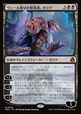 まんぞく屋 格安TCG通販 / *予約*日[M]FRA229ヴェール被りの解体者