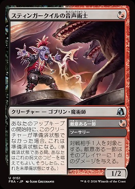 まんぞく屋 格安TCG通販 / *予約*日《U》FRA151スティンガークイルの