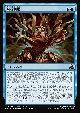 日《U》FRA0025対抗刻彫(JPN)
