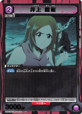 まんぞく屋 格安TCG通販 / !デッキ☆パラ 《R》 UA01デッキ/BLC-1-036
