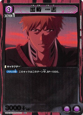!デッキ★パラ 【U】UA01デッキ/BLC-1-103 黒崎 一護 (紫3)