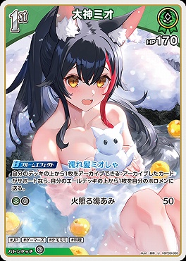 【U】 hBP09-033 大神ミオ
