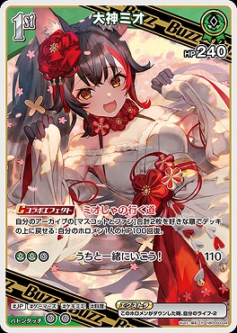 《R》 hBP09-034 大神ミオ