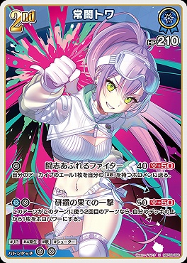 【U】 hBP09-056 常闇トワ※2nd