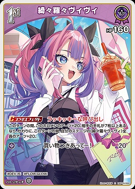 〔C〕 hBP09-066 綺々羅々ヴィヴィ※1st/HP160