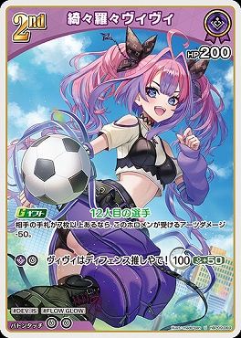 【U】 hBP09-069 綺々羅々ヴィヴィ※2nd