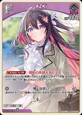 《R》 hBP09-071 AZKi