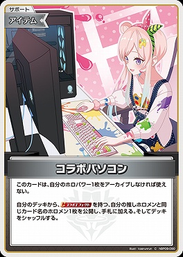 〔C〕 hBP09-090 コラボパソコン